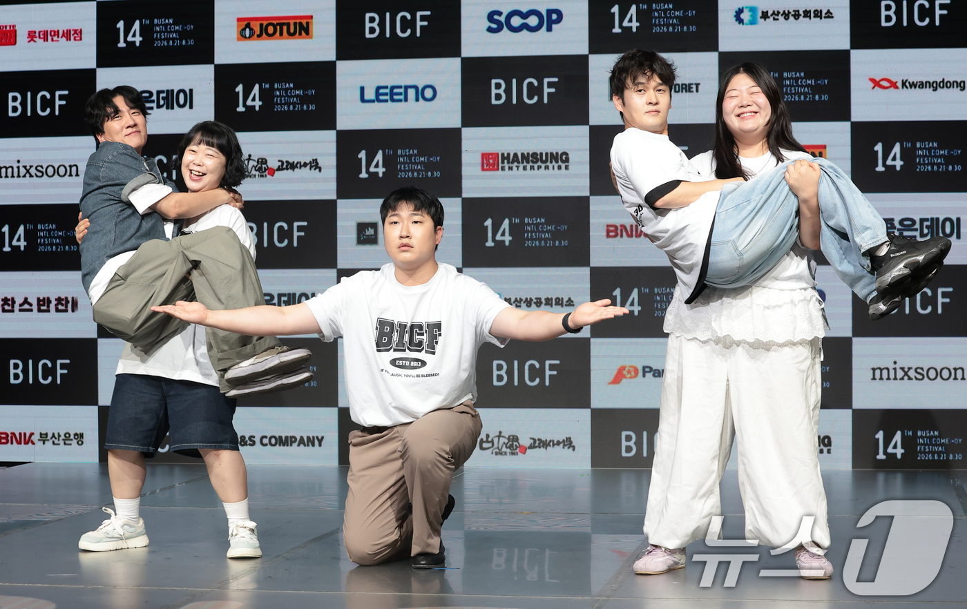<b>개그콘서트</b>, BICF에서 만나요