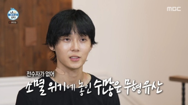 '<b>나혼산</b>' <b>던</b>, 장인 작품들로 꾸민 2층 주택…무형유산 홍보에 앞장 [RE:T...