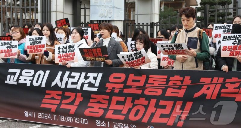 유치원·어린이집 경계 드디어 허문다, '영유아학교'로 일원화 논의 본격화