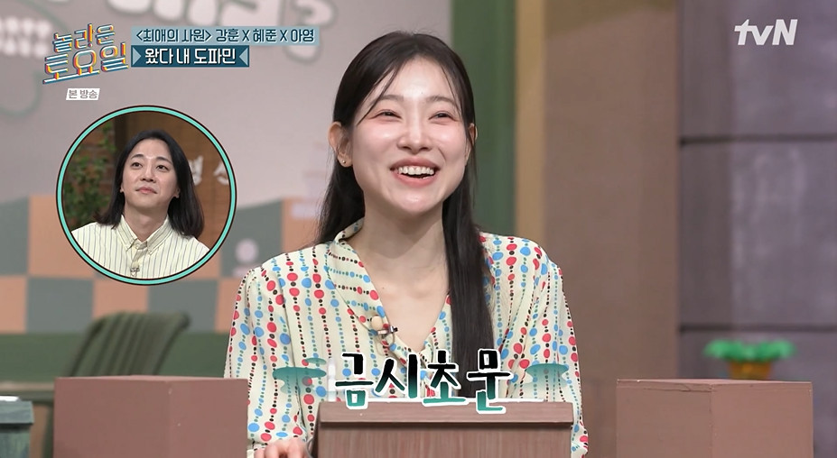 '놀토' <b>김아영</b>, 넉살 최애설 해명…"개그 좋아해"