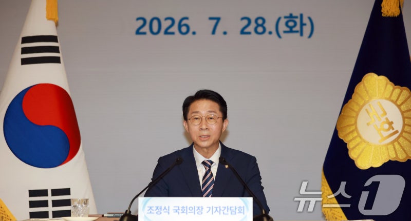 조 <b>의장</b> "현직 대통령 연임, 개헌 대상 아냐…본의 다르게 논란 유감"