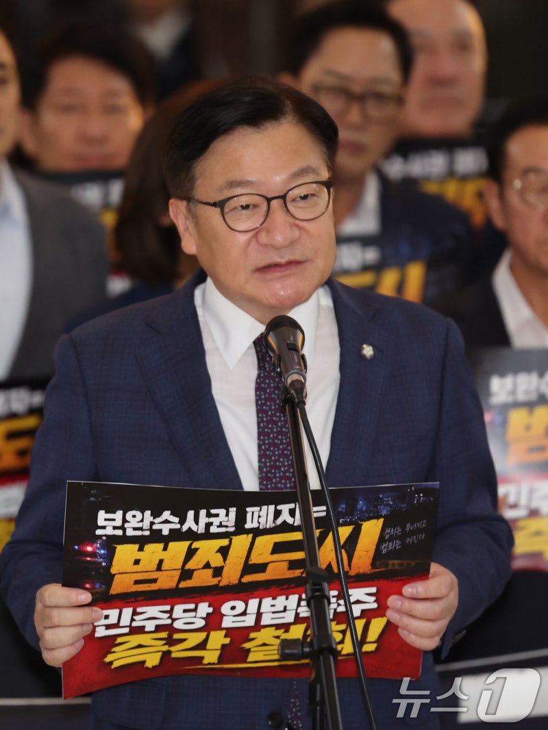 <b>정점식</b> 원내대표, 더불어민주당 <b>규탄 발언</b>