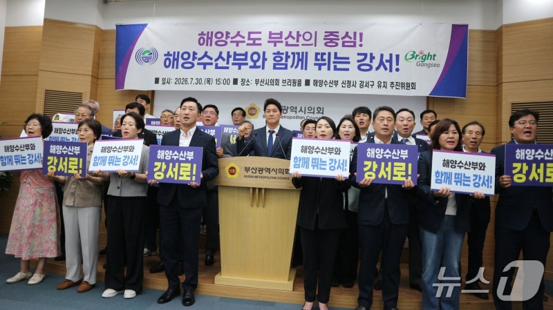 부산 강서구 "해수부 신청사 짓게 371억 원 부지 무상 제공"
