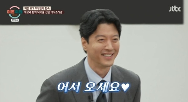 '<b>이숙캠</b>' <b>이동건</b>, 신입 가사조사관 <b>합류</b>…박하선 "약 가지고 오셨나요?...