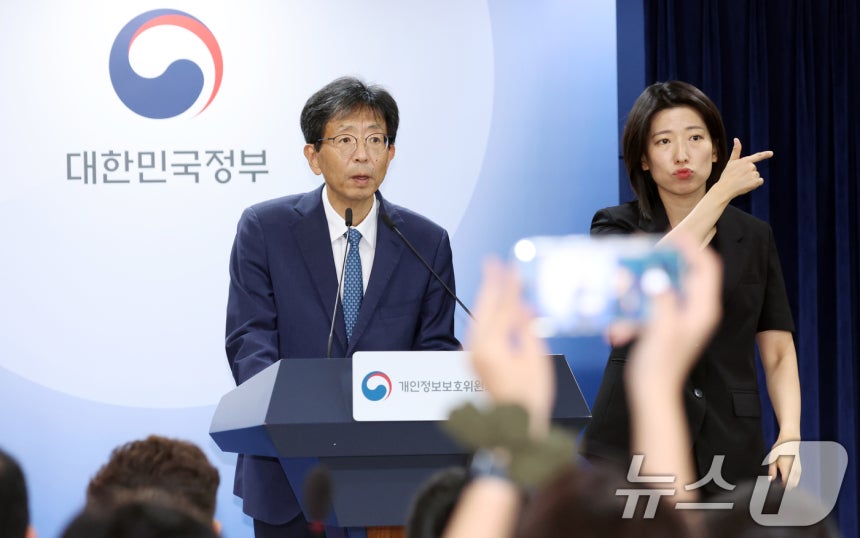 양청삼 개인정보보호위원회 사무처장이 30일 오전 서울 종로구 세종대로 정부서울청사에서 (주)KT와 엘지유플러스의 개인정보 유출사고에 대한 시정조치안 의결 관련 브리핑을 하고 있다. 2026.7.30 ⓒ 뉴스1 김명섭