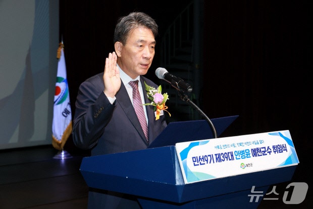 경찰, '언론인 금품 제공 의혹' <b>안병윤</b> <b>예천군수</b> 구속영장
