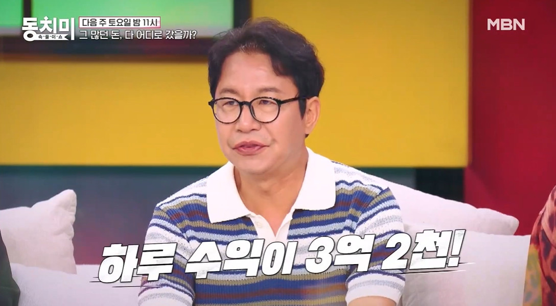 '동치미' <b>심현섭</b> "하루 3.2억 벌다 母 빚 15억 따안아…7년만에 갚았다"