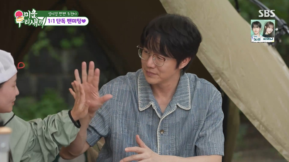 '미우새' 성시경·<b>조현아</b> 손 맞댔다…"오빠 손 진짜 크네요" 설렘 폭발