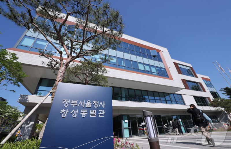 막 내리는 검찰 직접수사…<b>중수청</b> 출범 달라지는 수사권력 지도