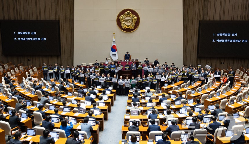 서울 여의도 국회에서 열린 제436회 국회(임시회) 제4차 본회의가 열리고 있다. ⓒ 뉴스1 유승관 기자