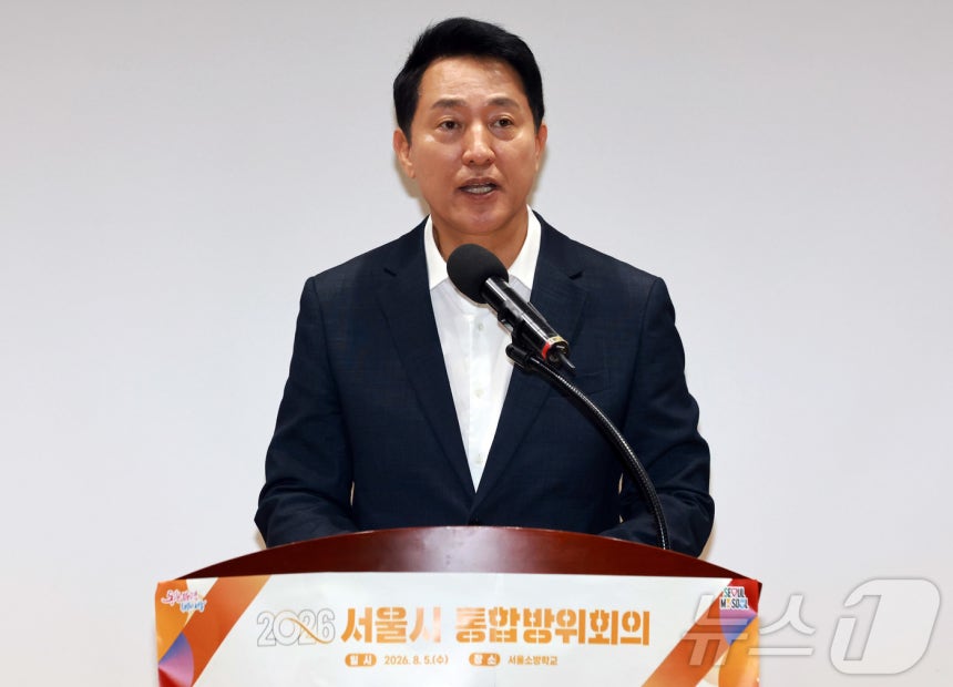 오세훈 서울시장 (공동취재) 2026.8.5 ⓒ 뉴스1 김민지 기자