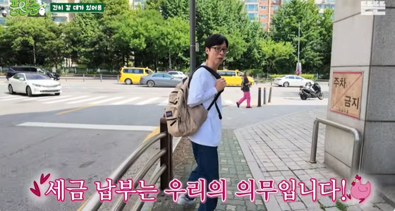 유재석 500만 뷰 '풍향중' 국세청 등판 이유, 성실 납세
