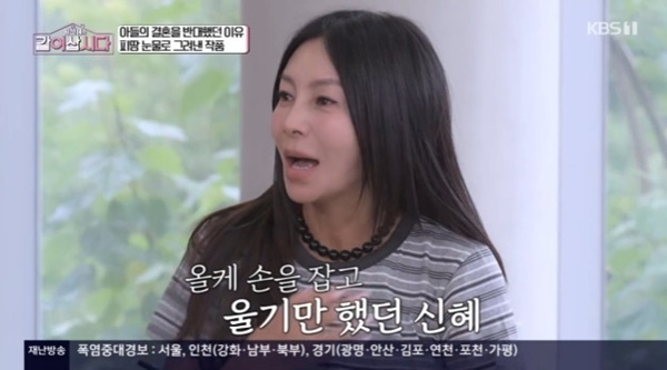 '같이삽시다' 황신혜, 구족<b>화가</b> 동생·올케 공개…"첫 만남에 눈물만"
