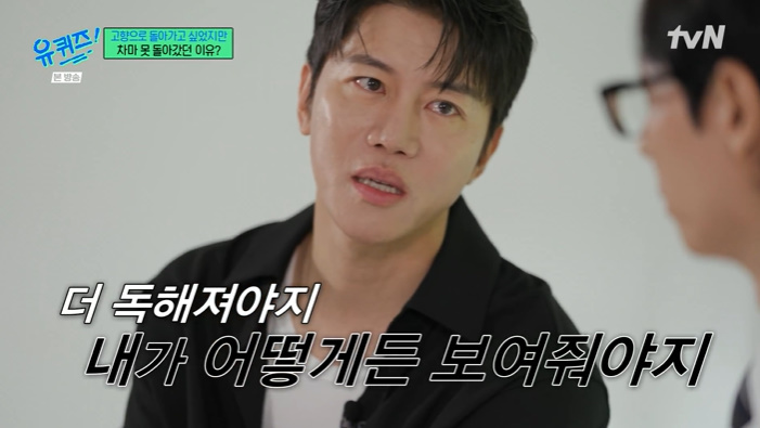 '<b>유퀴즈</b>' <b>음문석</b> "상경 후 라면만 먹어"…父 생각에 울컥
