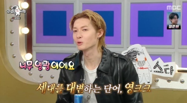 '<b>라디오스타</b>' <b>코르티스 마틴</b> "영크크 유행 영광"…첫 단독 예능