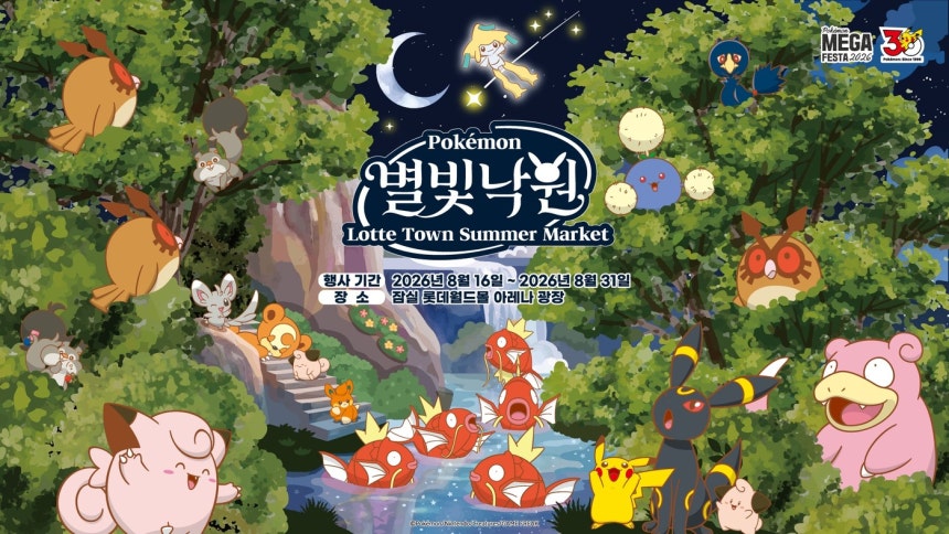 (롯데백화점 제공)