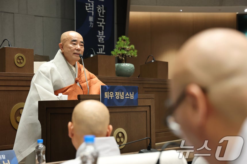 오대산 월정사 퇴우 정념 스님이 6일 오전 서울 종로구 한국불교역사문화기념관에서 제38대 대한불교조계종 총무원장 출마선언 기자간담회를 하고 있다.2026.8.6 ⓒ 뉴스1 이광호 기자