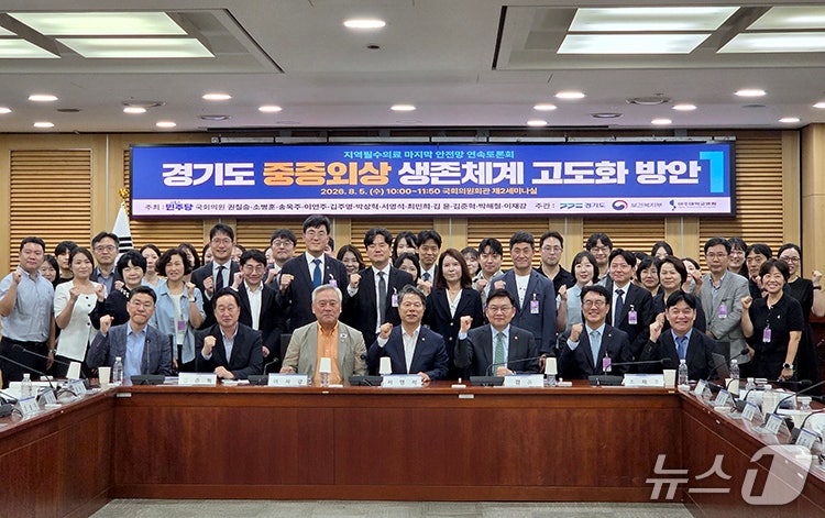 더불어민주당 권칠승·김윤·김주영·김준혁·박상혁·박해철·서영석·소병훈·송옥주·이언주·이재강·최민희 의원이 공동 주최하고,경기도와 보건복지부,아주대병원이 공동 주관한 '지역필수의료 마지막 안전망 연속토론회 - 경기도