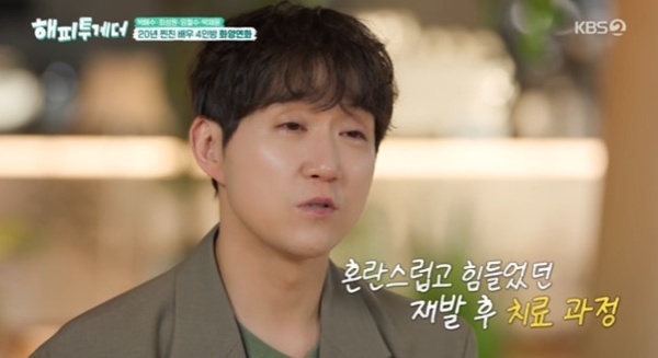 '해피투게더' <b>최성원</b>, <b>백혈병</b> 재발 이겨내고 복귀…"지금은 완치"