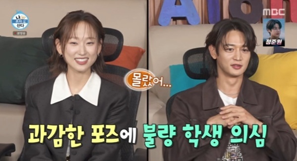 '나혼산' <b>샤이니 민호</b> "류혜영과 대학 동기…불량 학생인 줄 알았다"