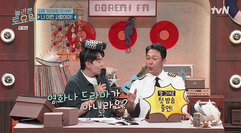 '<b>놀토</b>' 박성웅, <b>첫</b> 방송 출연은 '사랑의 스튜디오'…"그때 이어졌다"
