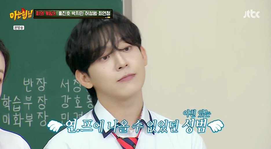 '아형' <b>허성범</b>, <b>열애</b> 깜짝 <b>고백</b> "만나고 있는 사람과 잘 안 싸워" [RE:TV]