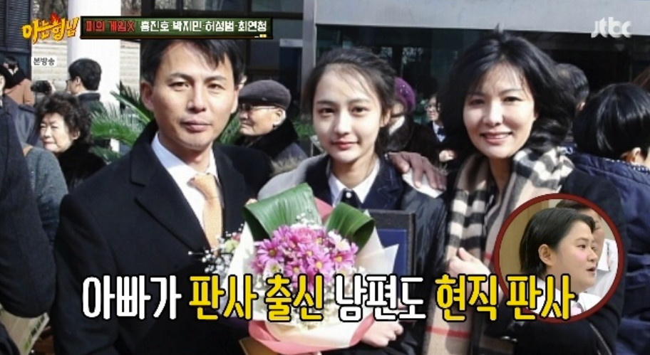 '아형' <b>최연청</b>, <b>화려한 집안</b> "아버지·남편 판사…집안에 언론사 대표·...