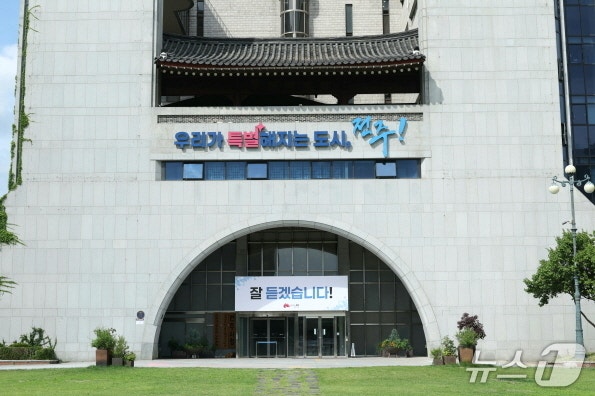전주에 땅 사둔 사람들 긴장해라, 8500필지 털 턴다