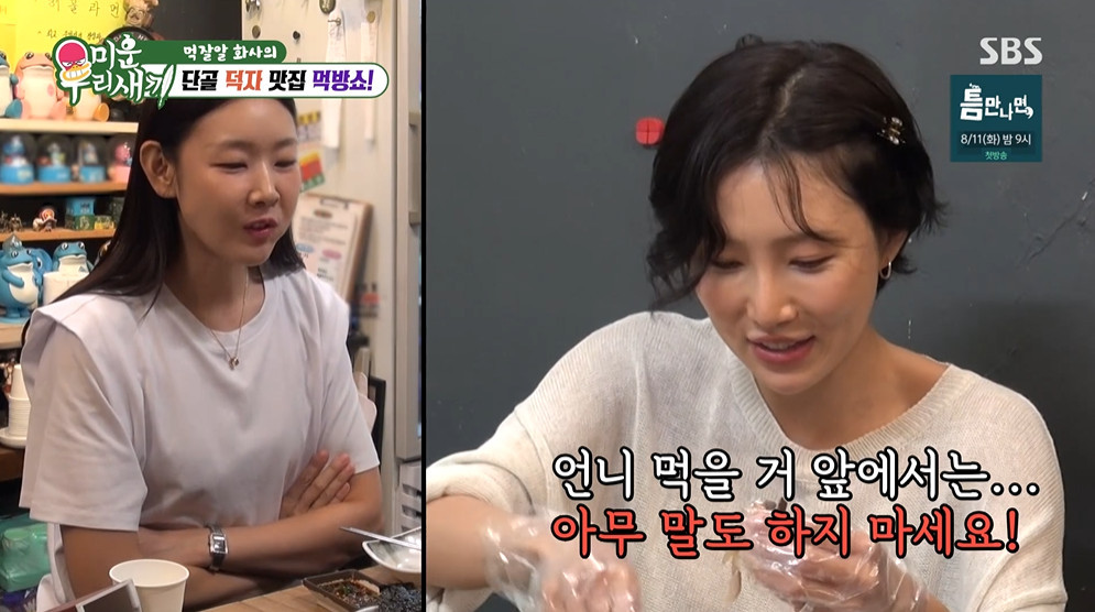 '미우새' <b>화사</b>, 장갑 끼고 게장 살까지 싹싹…역시 '<b>먹방</b> 퀸'