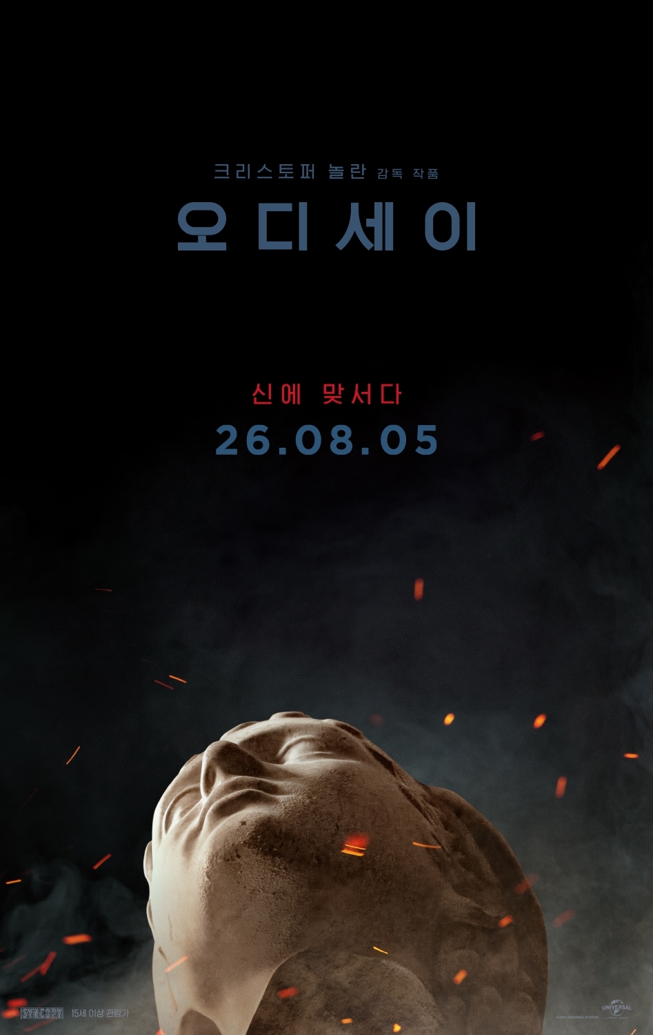 '<b>오디세이</b>', 개봉 6일 만에 <b>200만 돌파</b>…'왕사남'·'오펜하이머'보다 6일...