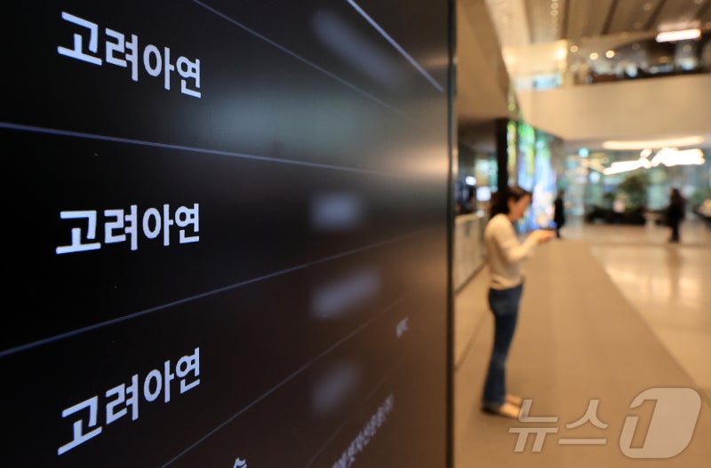 "핵심 광물은 국가 안보"…美 상무장관, <b>고려아연</b> 언급한 까닭은