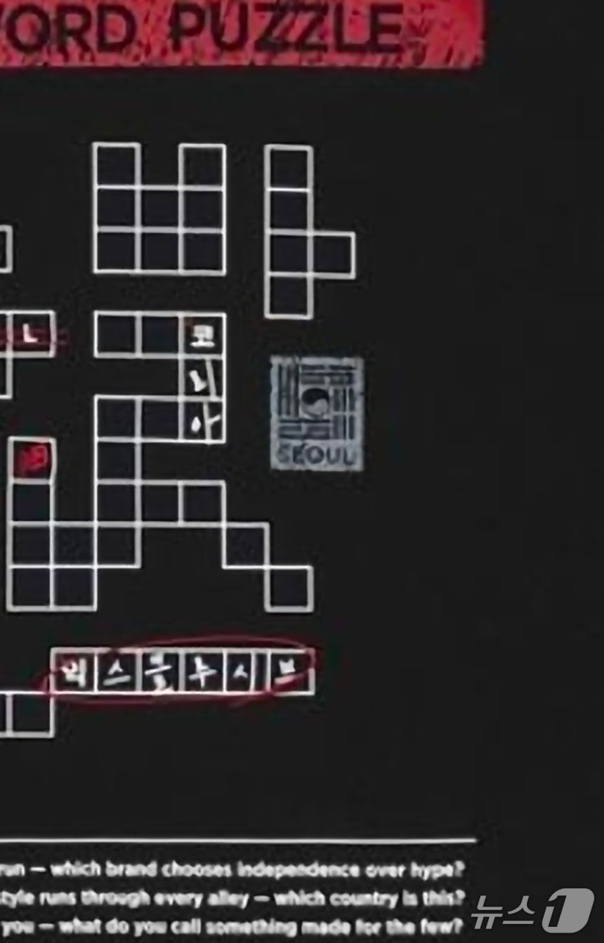 10일 뉴발란스 공식 온라인스토어에서 판매 중인 'UNI NB 한글 낱말 퍼즐 반팔티'. 거꾸로 태극문양이 확인됐다.(뉴발란스 온라인스토어 제공) ⓒ 뉴스1 최소망