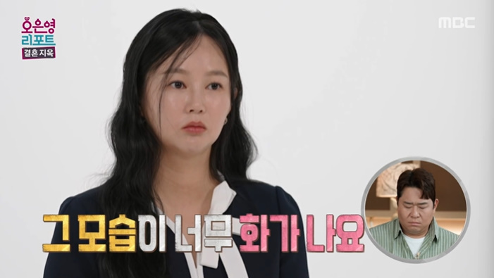 '<b>결혼지옥</b>' <b>오초희</b>, 변호사 7개월 만에 <b>결혼</b>…"남편에 화나"