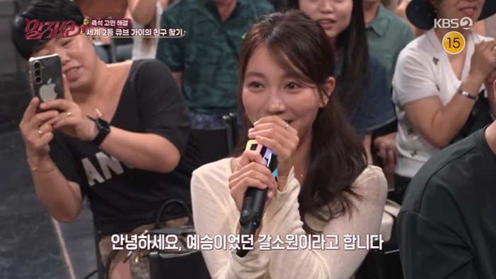 '<b>말자쇼</b>' <b>갈소원</b> <b>등장</b>…"너무 잘 컸네" 미모에 '깜짝'