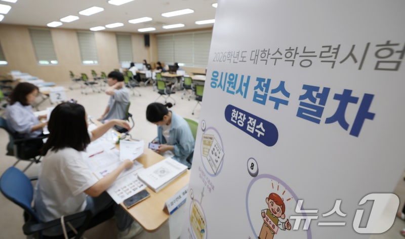 [<b>수능</b> D-100]<b>원서접수</b> '8월 24일'부터…온라인 사전입력 절차 숙지