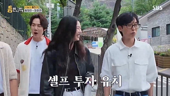'틈만나면' <b>정호연</b> "'호프2' 투자해 주세요"…유재석 폭소