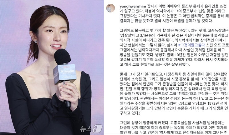역사학자 <b>심용환</b> "<b>하영 증조부</b>, 잘못 많지만 <b>친일파</b> 규정은 위험한 발상...