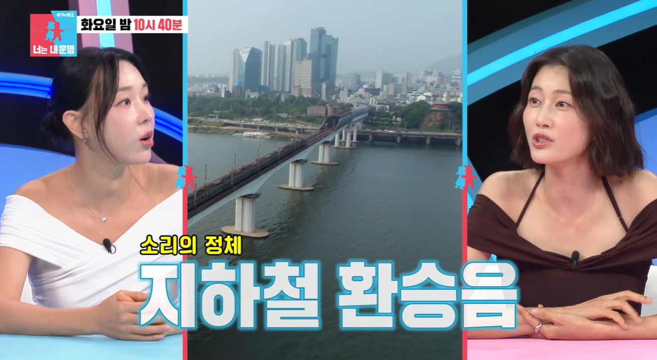 '동상이몽2' <b>홍경민</b> "한예종 나온 <b>서울대</b> 박사 <b>아내</b>, 지하철 환승음 해...