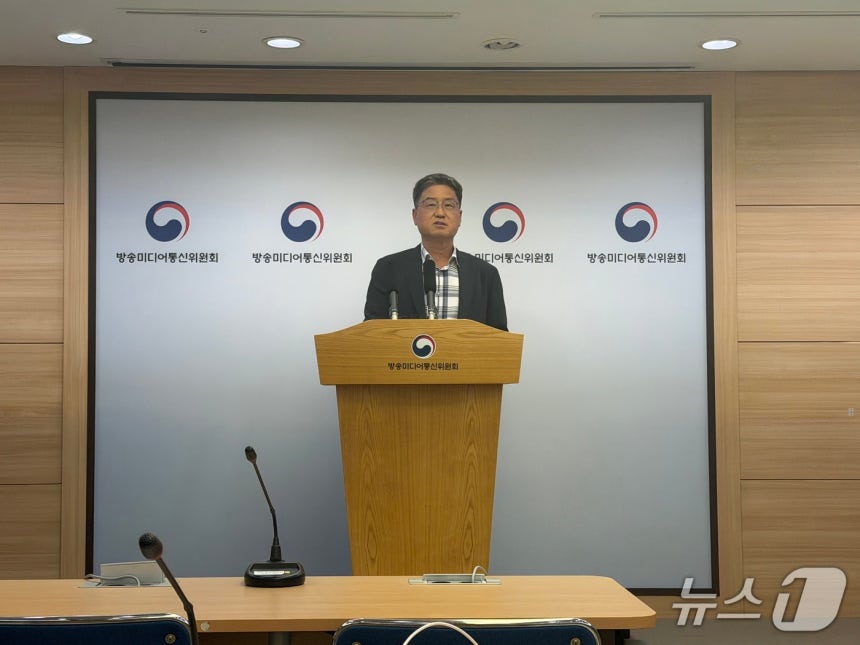 반상권 방미통위 대변인이 27차 전체회의 내용을 설명하고 있다. ⓒ뉴스1 신민경 기자