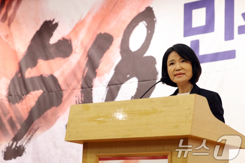 <b>이진숙</b> 의원, <b>5·18</b> 민주화운동 <b>포럼</b> 환영사