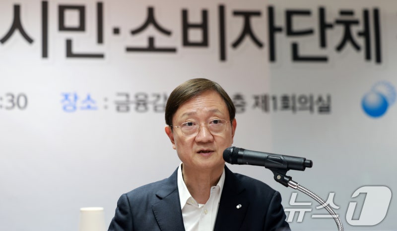 <b>이찬진</b> 금감원장 <b>취임</b> 1주년…"금융감독 패러다임 사전예방 전환"
