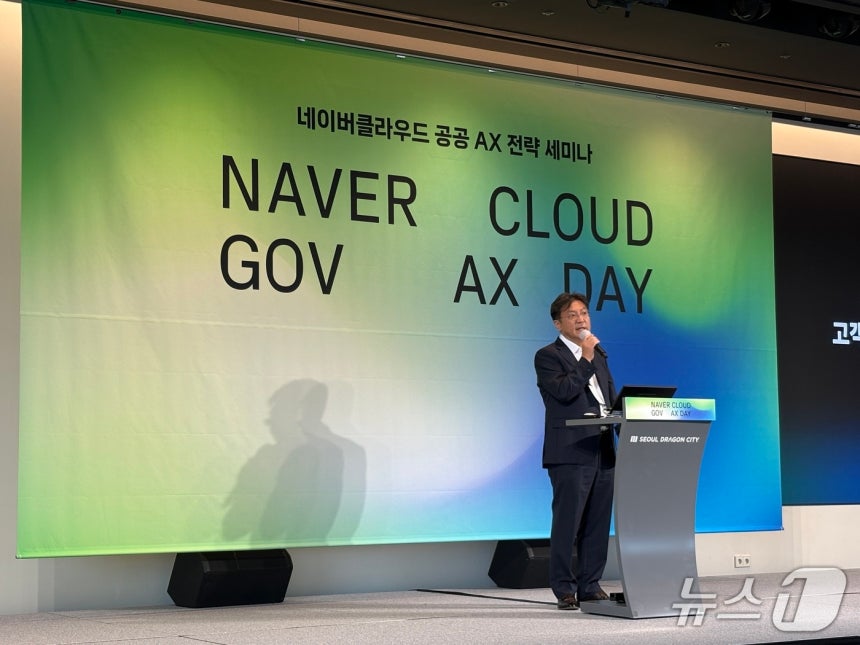 정수환 네이버클라우드 기술지원 총괄이 13일 서울 용산구 드래곤시티에서 열린 '네이버클라우드 공공 AX 전략 세미나'에서 발표하고 있다.2026.08.13 ⓒ 뉴스1 유수연 기자