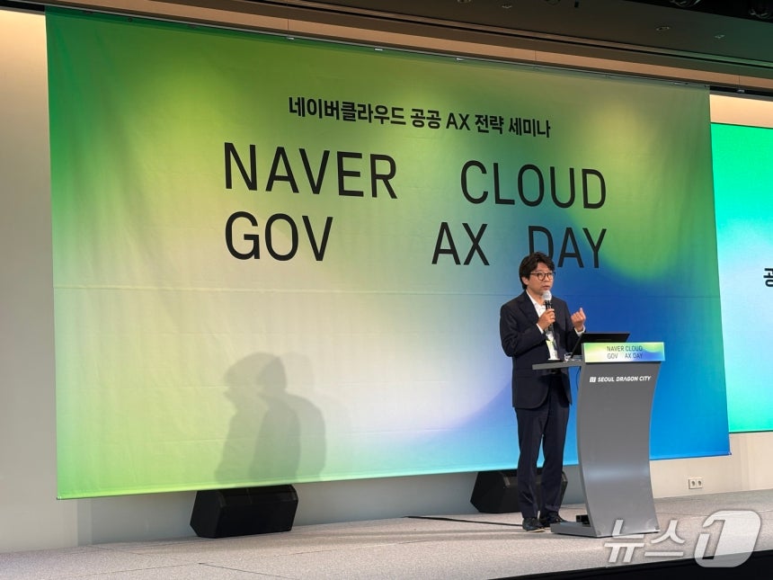 경성민 네이버클라우드 제품전략 총괄이 13일 서울 용산구 서울드래곤시티에서 열린 '네이버클라우드 공공 AX 전략 세미나'에서 발표하고 있다.2026.08.13 ⓒ 뉴스1 유수연 기자