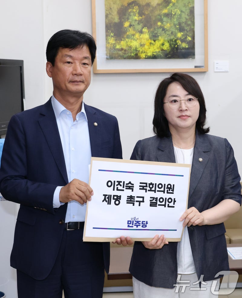 이진숙 국민의힘 의원 <b>제명 촉구</b> 결의안 제출하는 <b>민주당</b>
