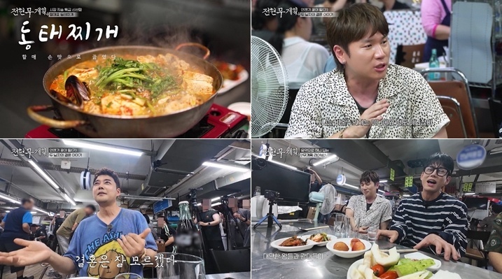 '<b>전현무계획4</b>' 44세 싱글 케이윌 "비혼주의 아냐"…전현무 "아무 생각 없...