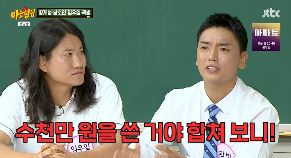 '아형' <b>곽범</b>, 자기관리에 수천만원 플렉스…"<b>시술</b>하다 보니 <b>중독</b>"