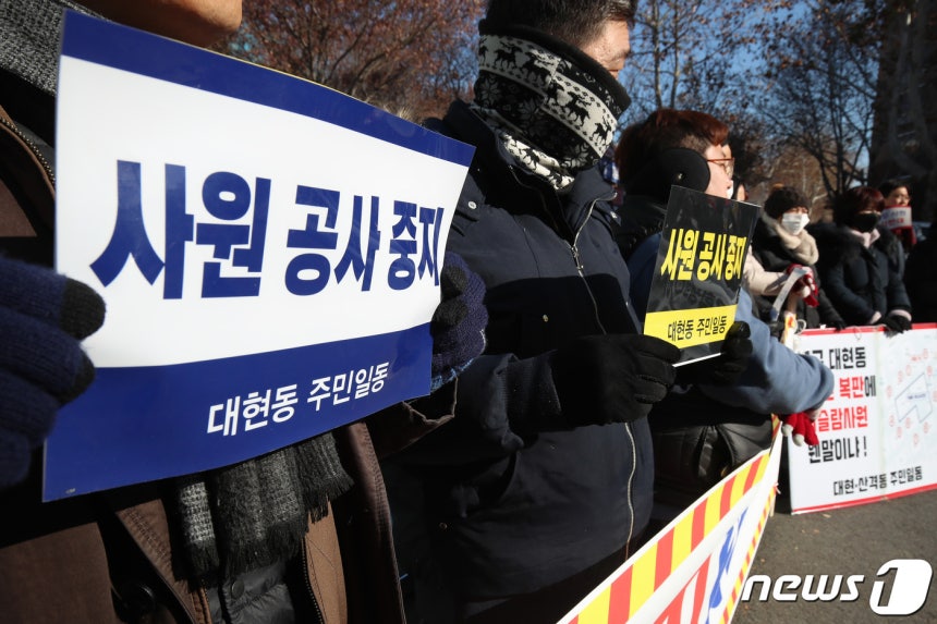 2022년 12월15일 대구 북구 대현동 경북대 서문 앞에서 주민들이 이슬람사원 건축을 반대하는 기자회견을 열었다.대현동 이슬람사원 건축을 둘러싼 갈등은 6년째 이어지고 있다.ⓒ 뉴스1 공정식 기자