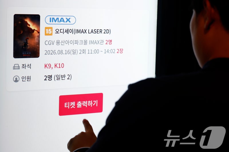 400만 돌파한 <b>영화</b> '오디세이'