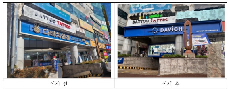 판매목표 3회 미달하면 '가맹해지'…<b>다비치안경</b> 14.8억 <b>과징금</b>