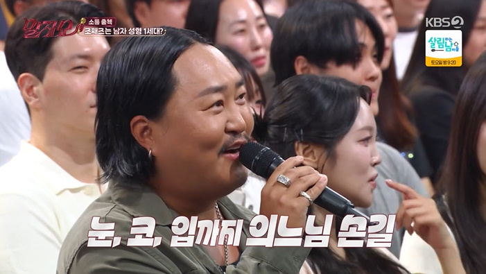 '말자쇼' <b>조째즈</b>, <b>성형</b> 1세대 고백…"눈코입 다 고쳐"